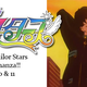 Illustration for article titled Sailor Stars Rewatch Bonanza!! Episodes 10 11